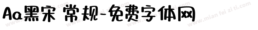 Aa黑宋 常规字体转换